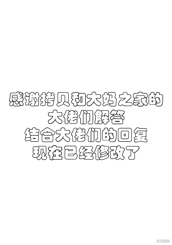 想與陰暗的她一起做的事,第63话,第1张