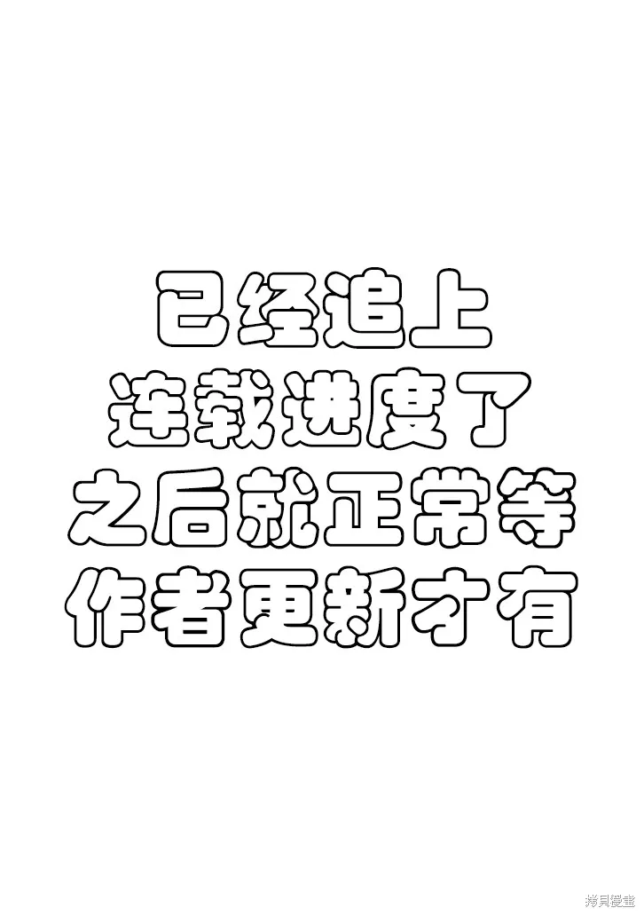 想與陰暗的她一起做的事,第63话,第14张