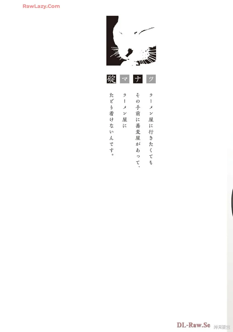 想與陰暗的她一起做的事,5卷附录,第2张