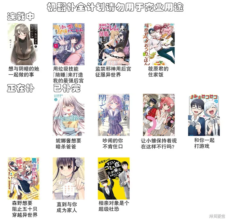 想與陰暗的她一起做的事,第71话,第13张