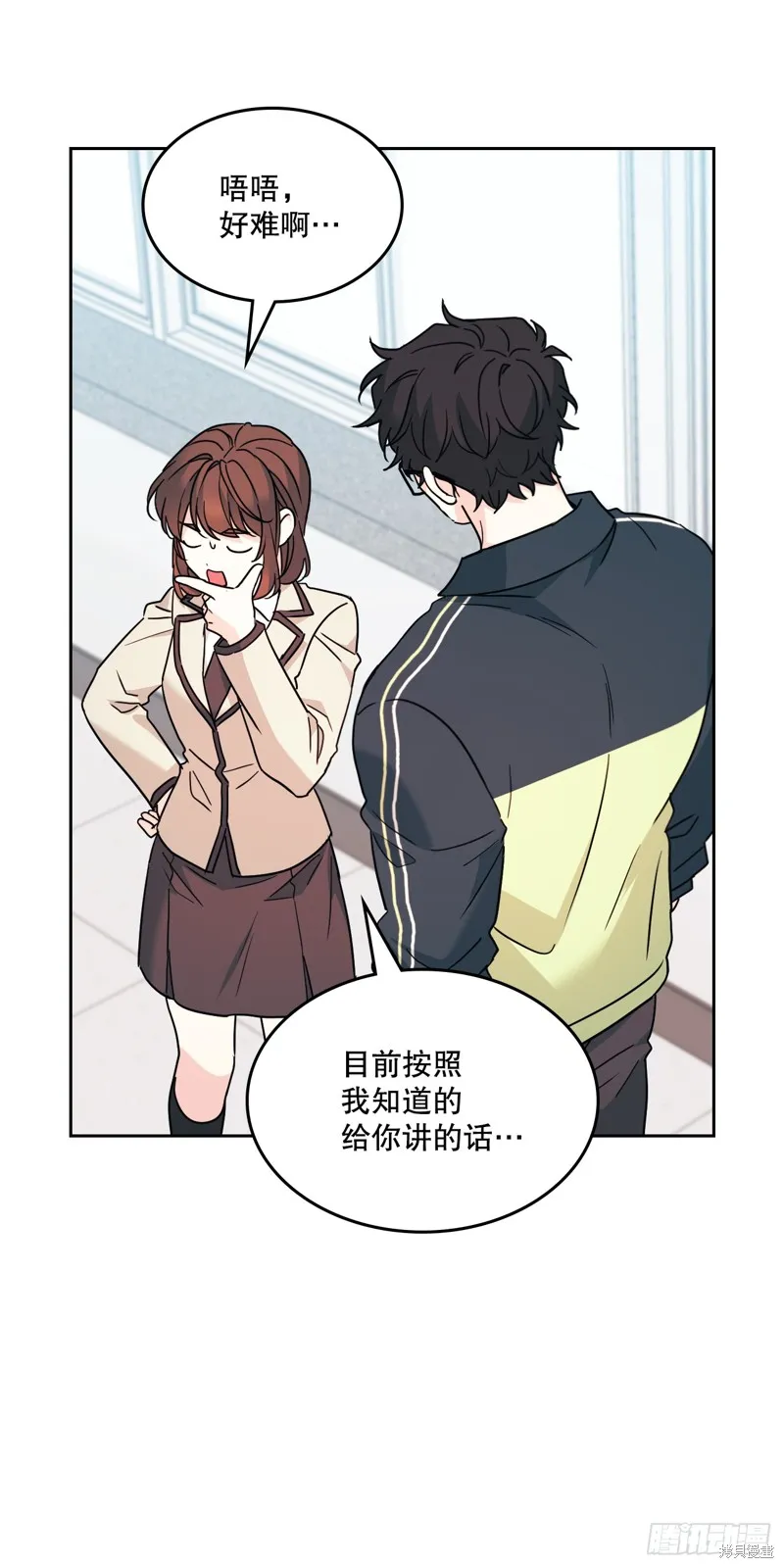 网络小说的法则,第221话,第14张