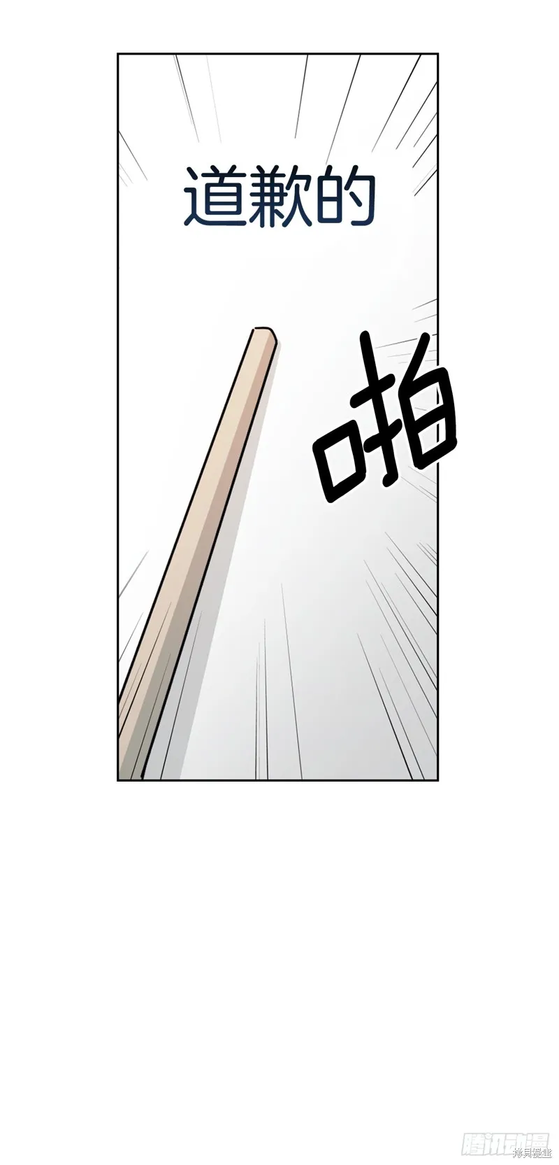 网络小说的法则,第221话,第15张