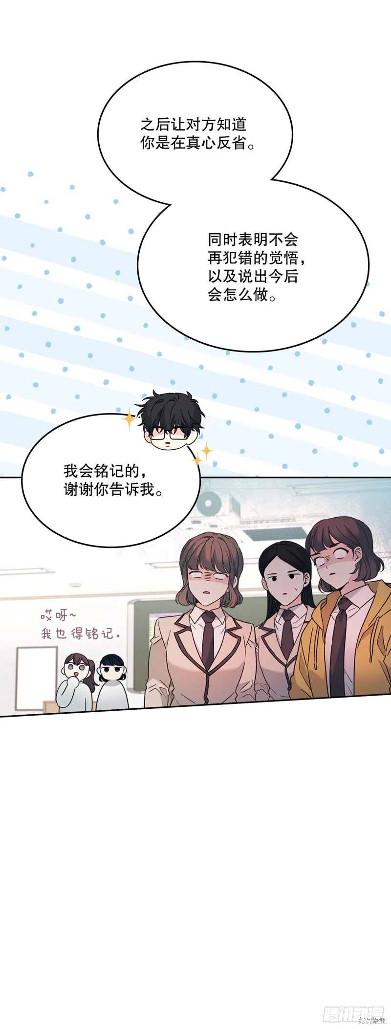 网络小说的法则,第221话,第17张