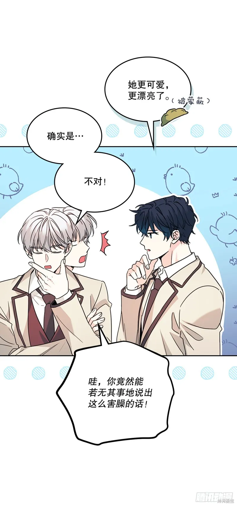 网络小说的法则,第221话,第27张