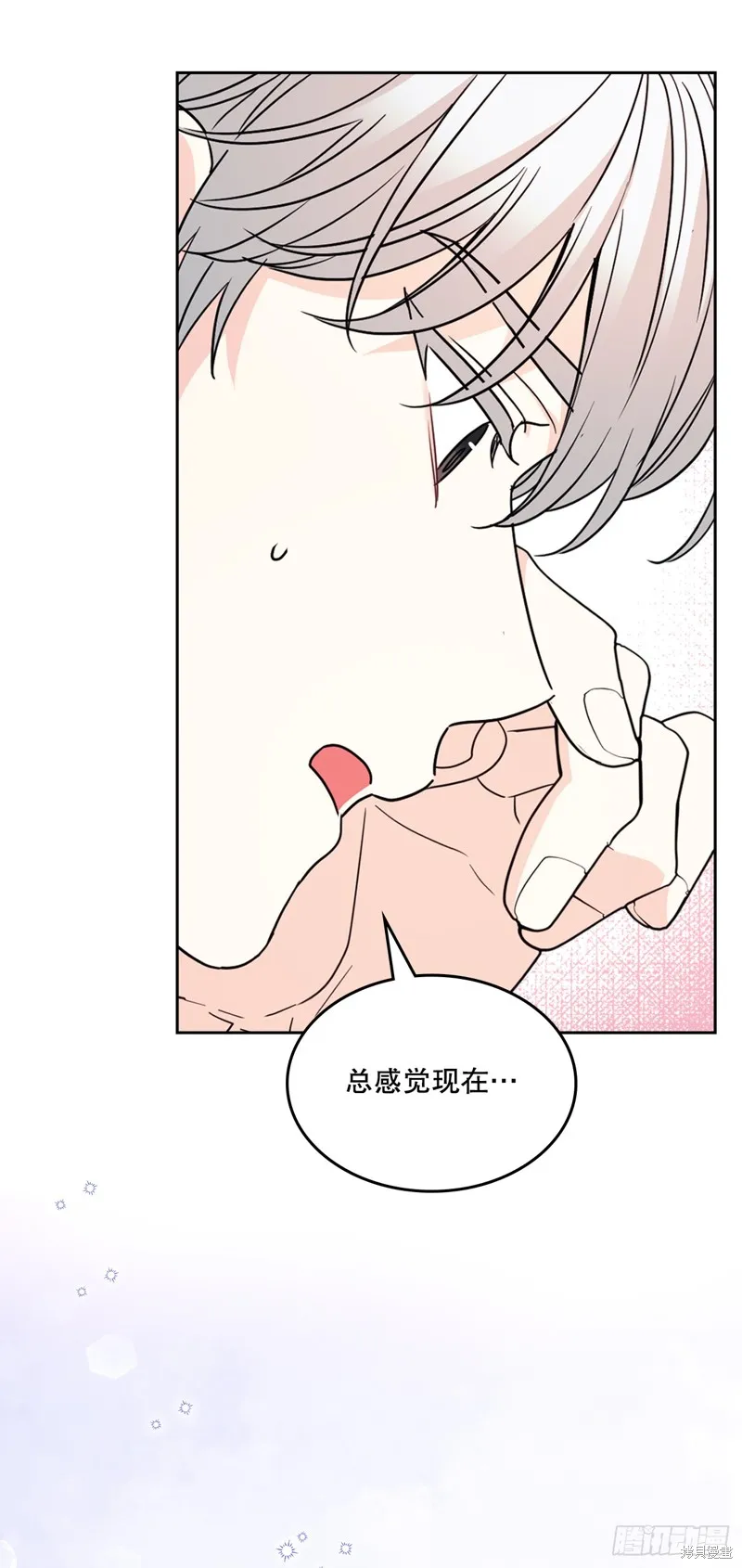 网络小说的法则,第221话,第29张