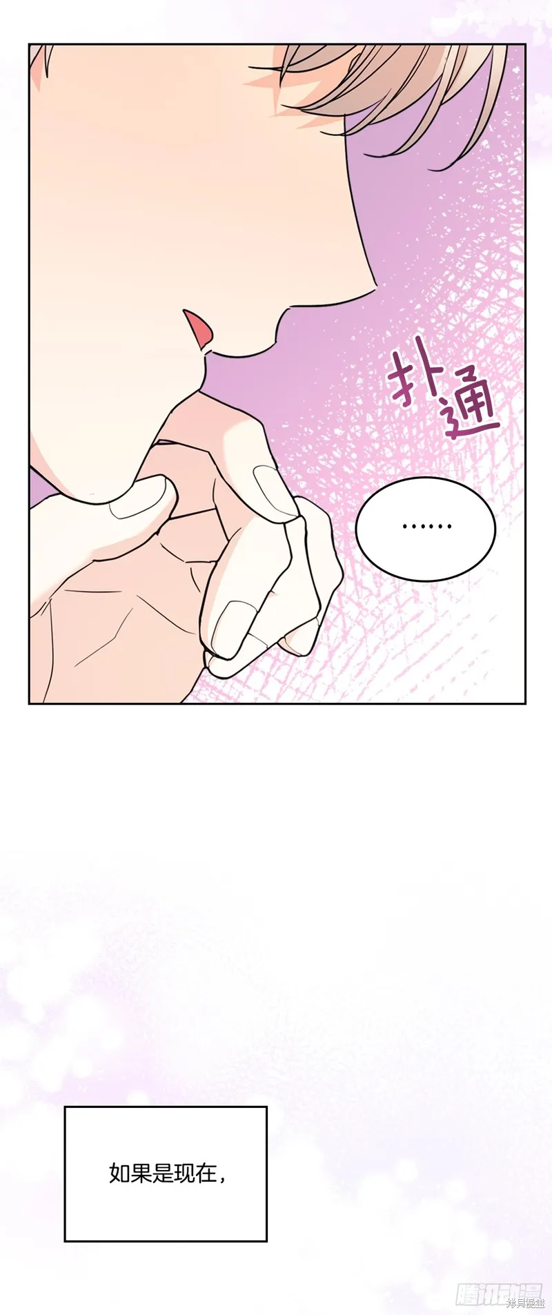 网络小说的法则,第221话,第31张