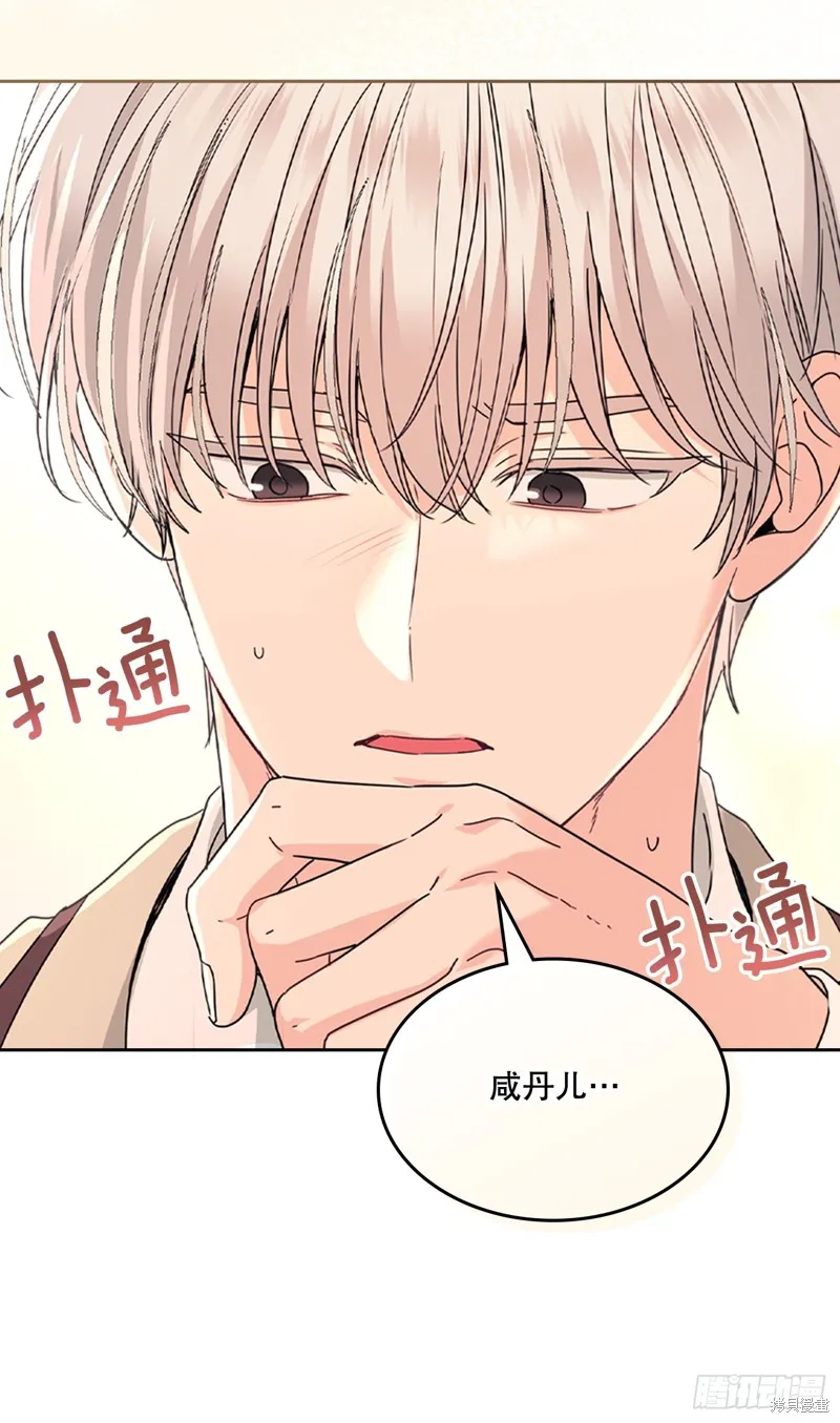 网络小说的法则,第221话,第33张
