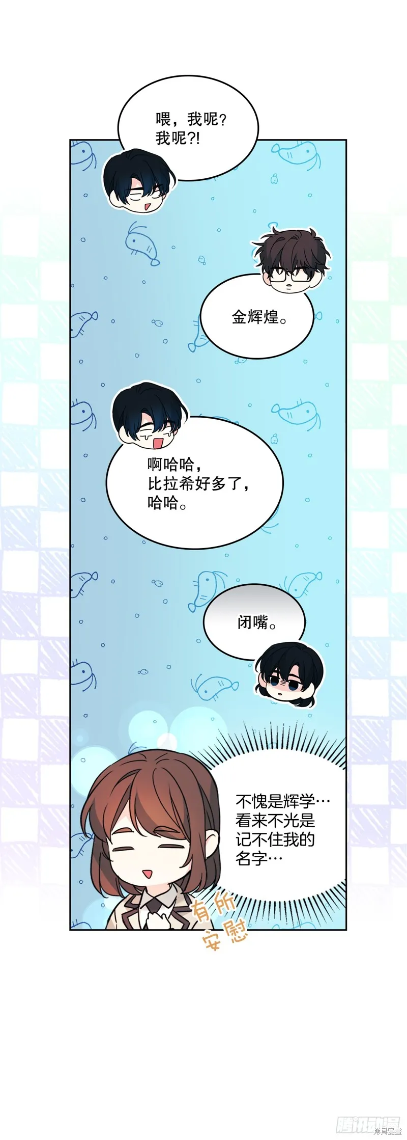 网络小说的法则,第221话,第4张