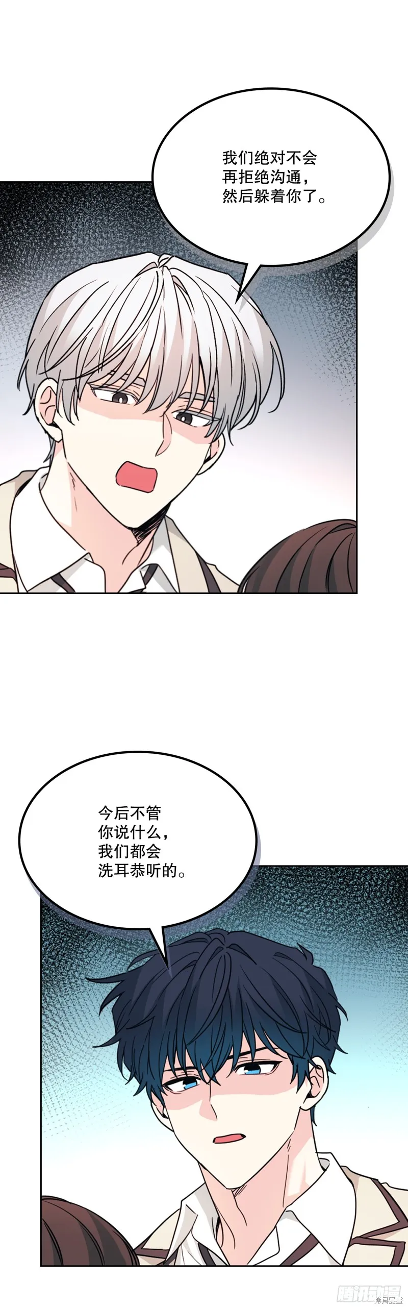 网络小说的法则,第221话,第42张