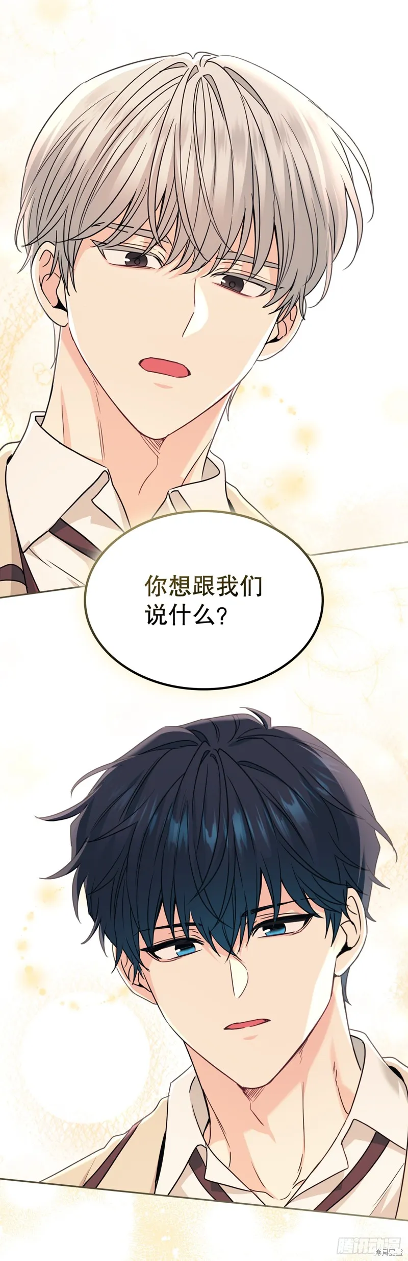 网络小说的法则,第221话,第44张