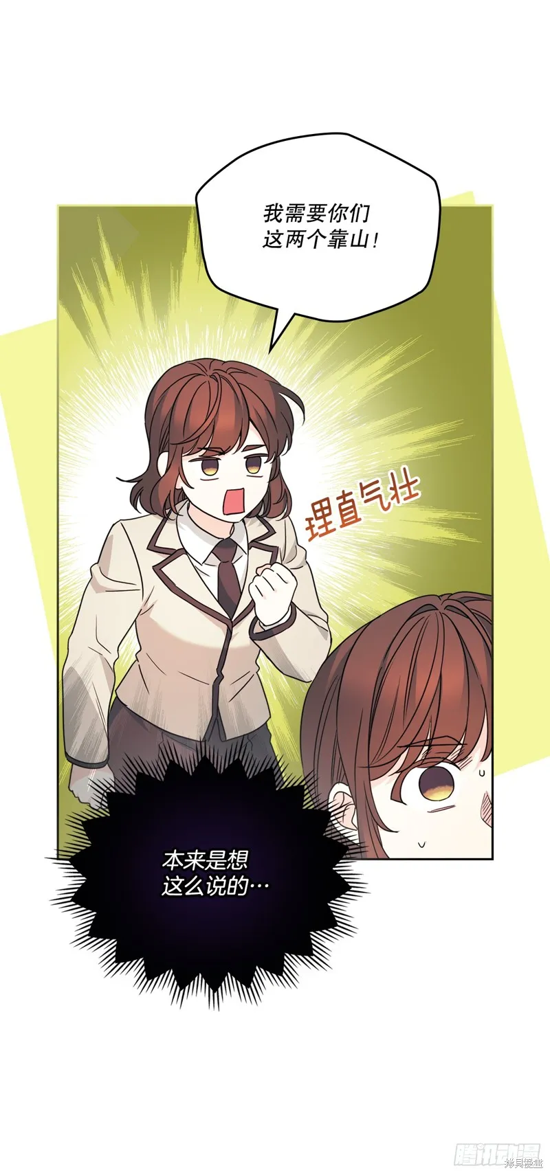 网络小说的法则,第221话,第46张