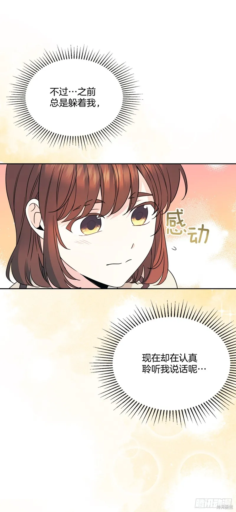 网络小说的法则,第221话,第48张