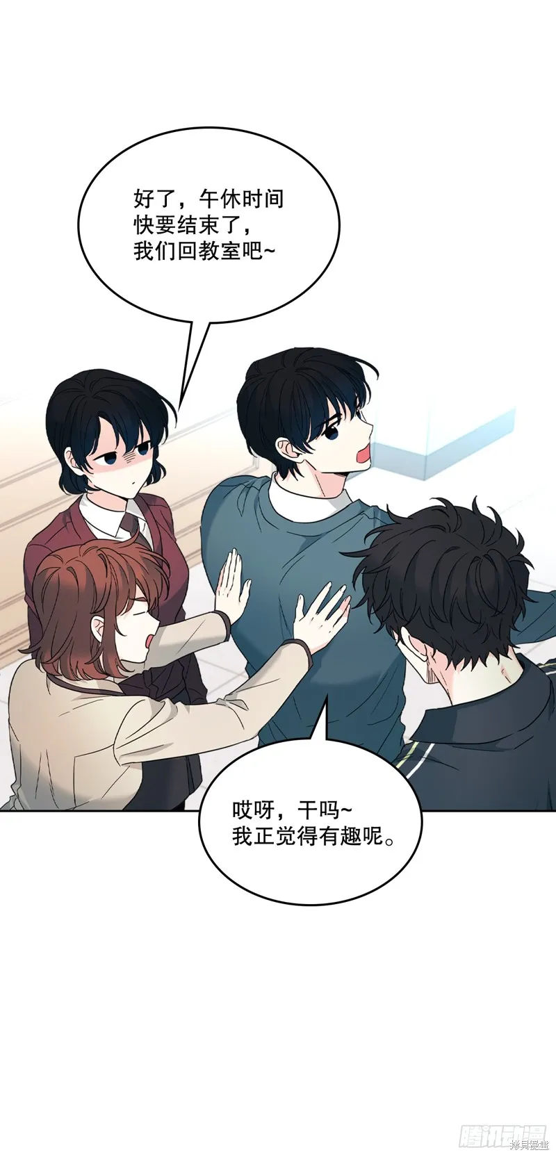 网络小说的法则,第221话,第5张