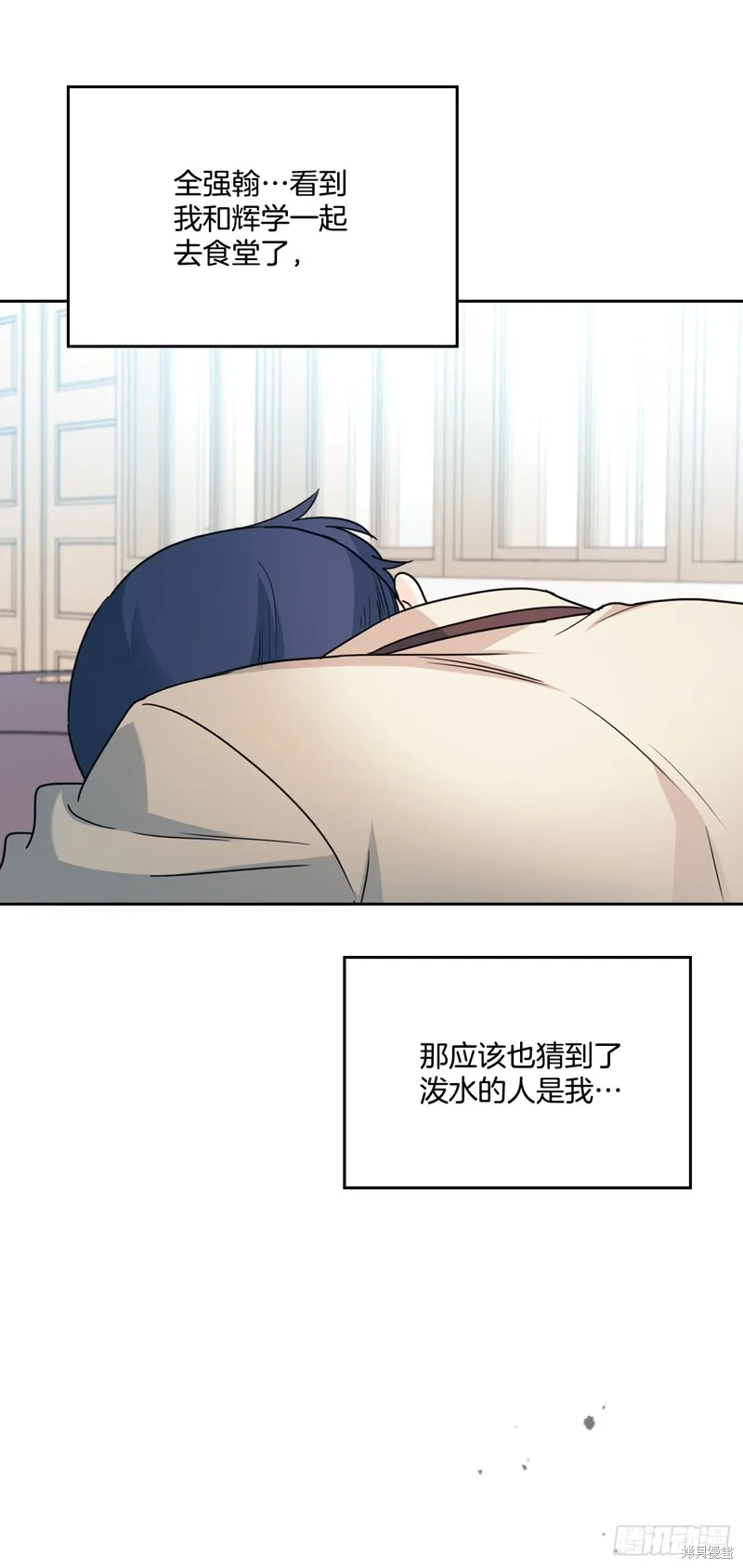 网络小说的法则,第221话,第54张