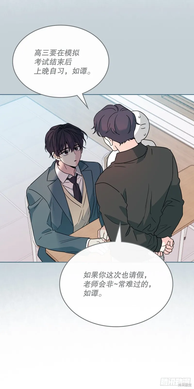 网络小说的法则,第222话,第18张