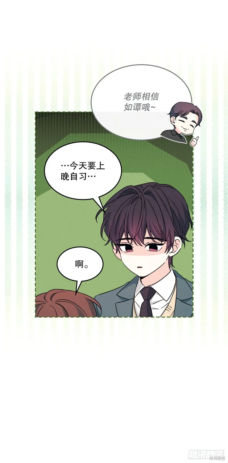网络小说的法则,第222话,第19张