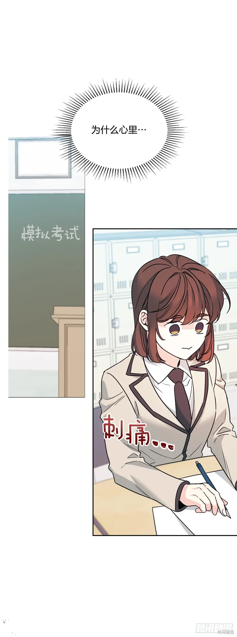 网络小说的法则,第222话,第27张