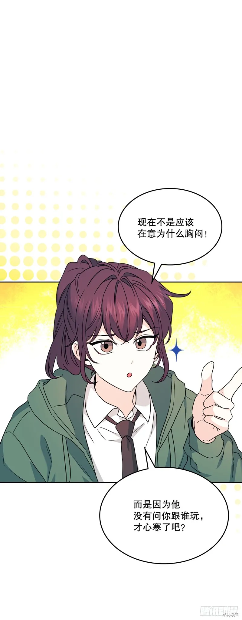 网络小说的法则,第222话,第29张