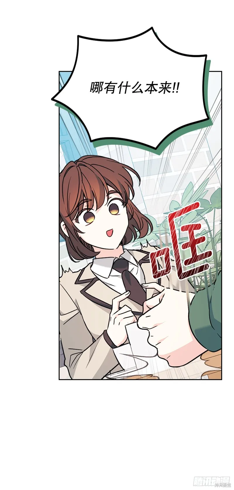 网络小说的法则,第222话,第32张