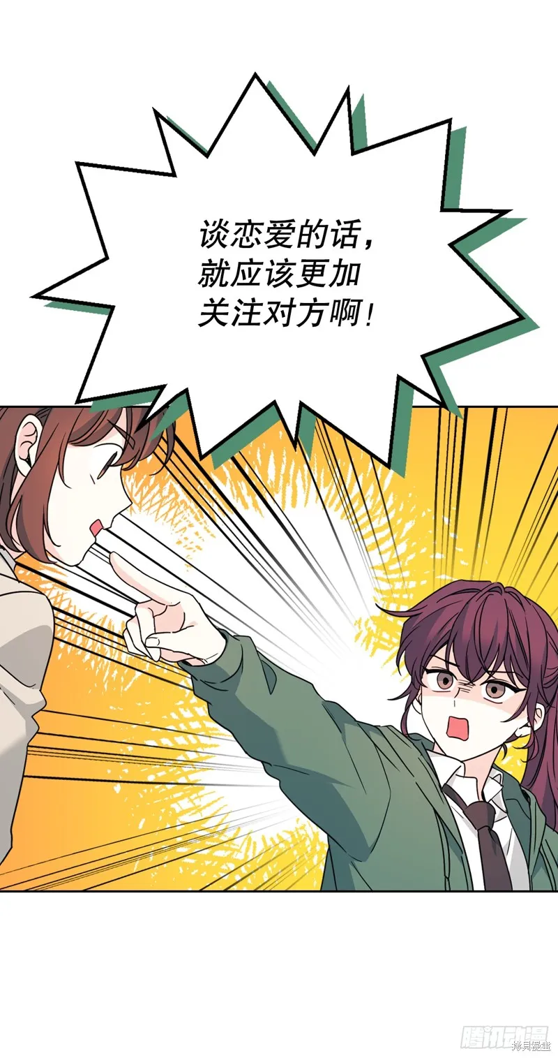 网络小说的法则,第222话,第33张