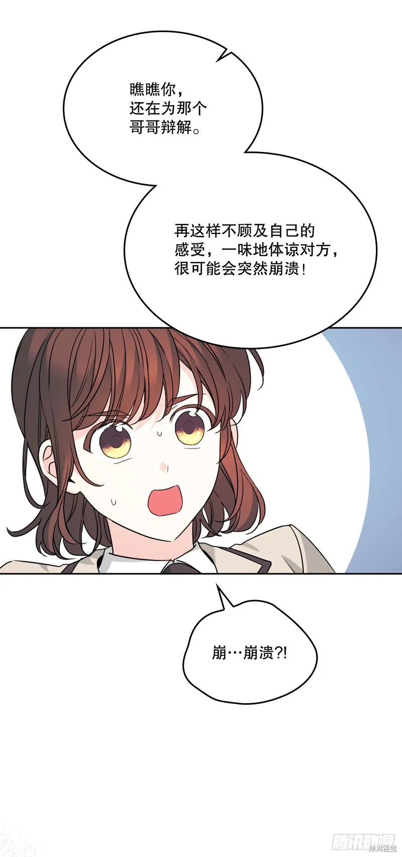 网络小说的法则,第222话,第34张