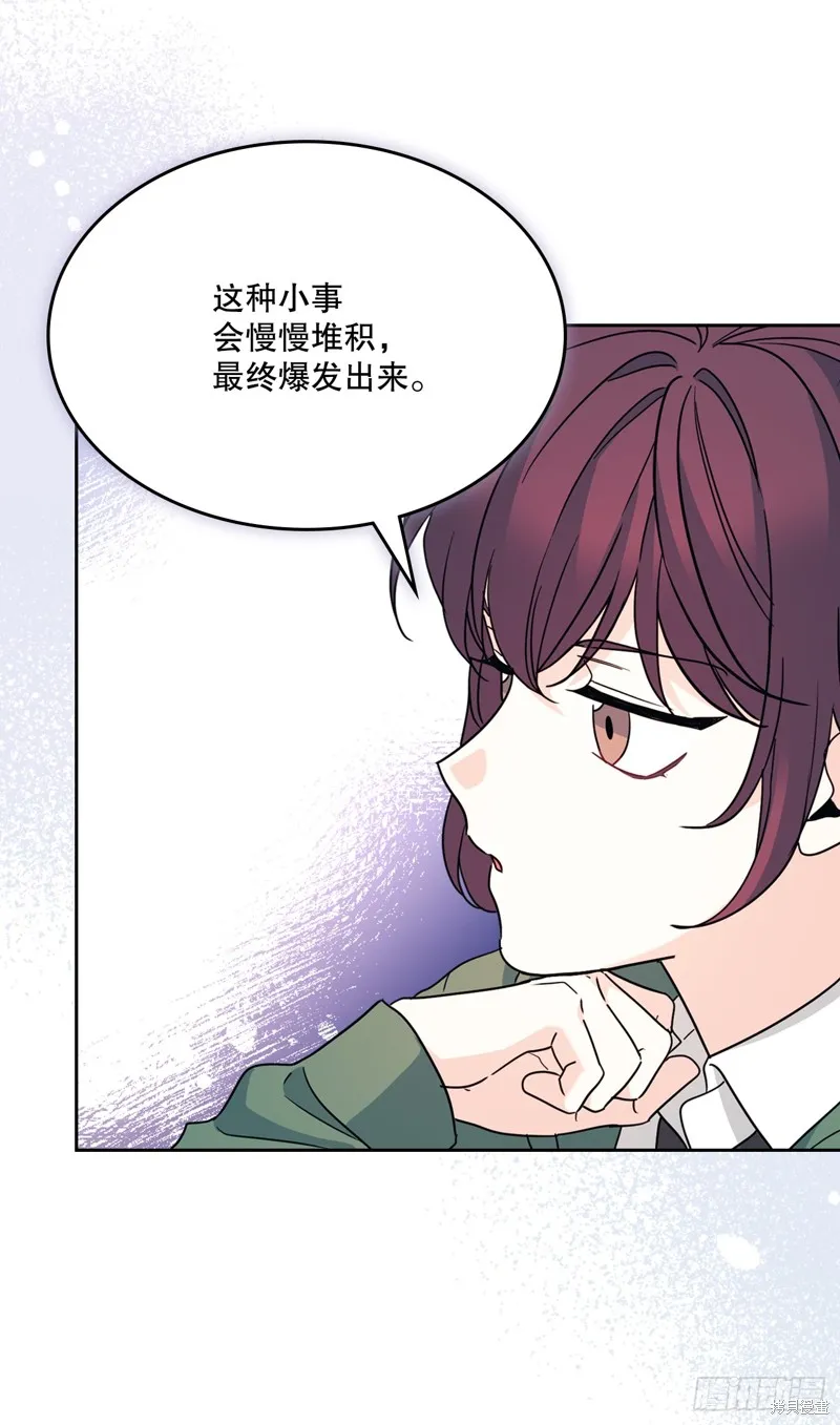 网络小说的法则,第222话,第35张