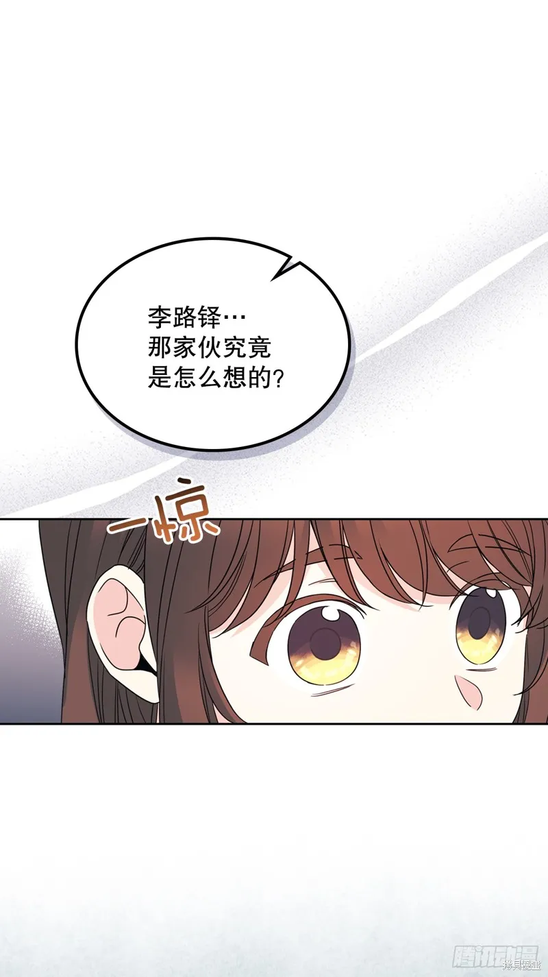 网络小说的法则,第222话,第39张