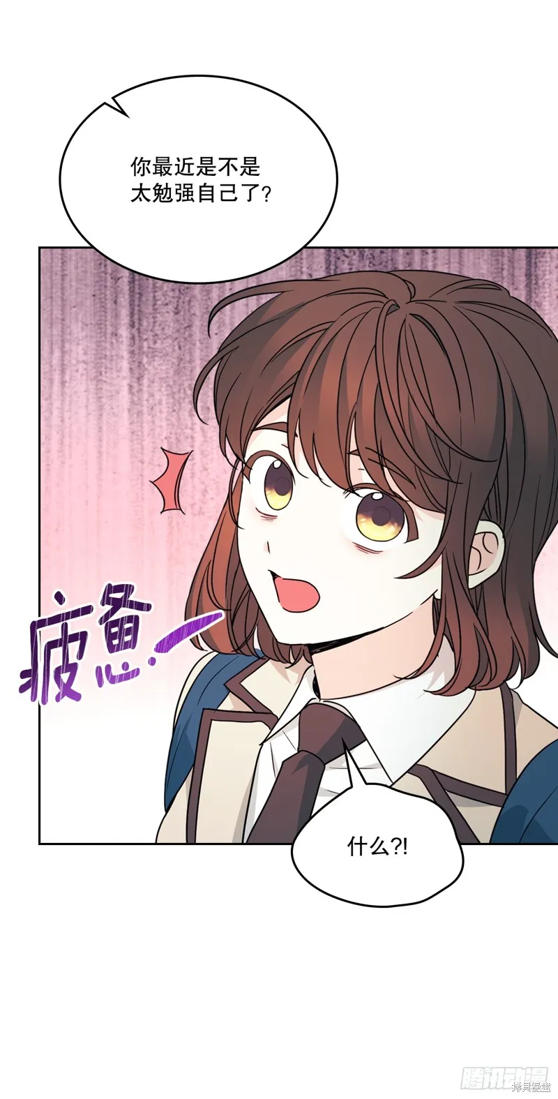 网络小说的法则,第222话,第4张