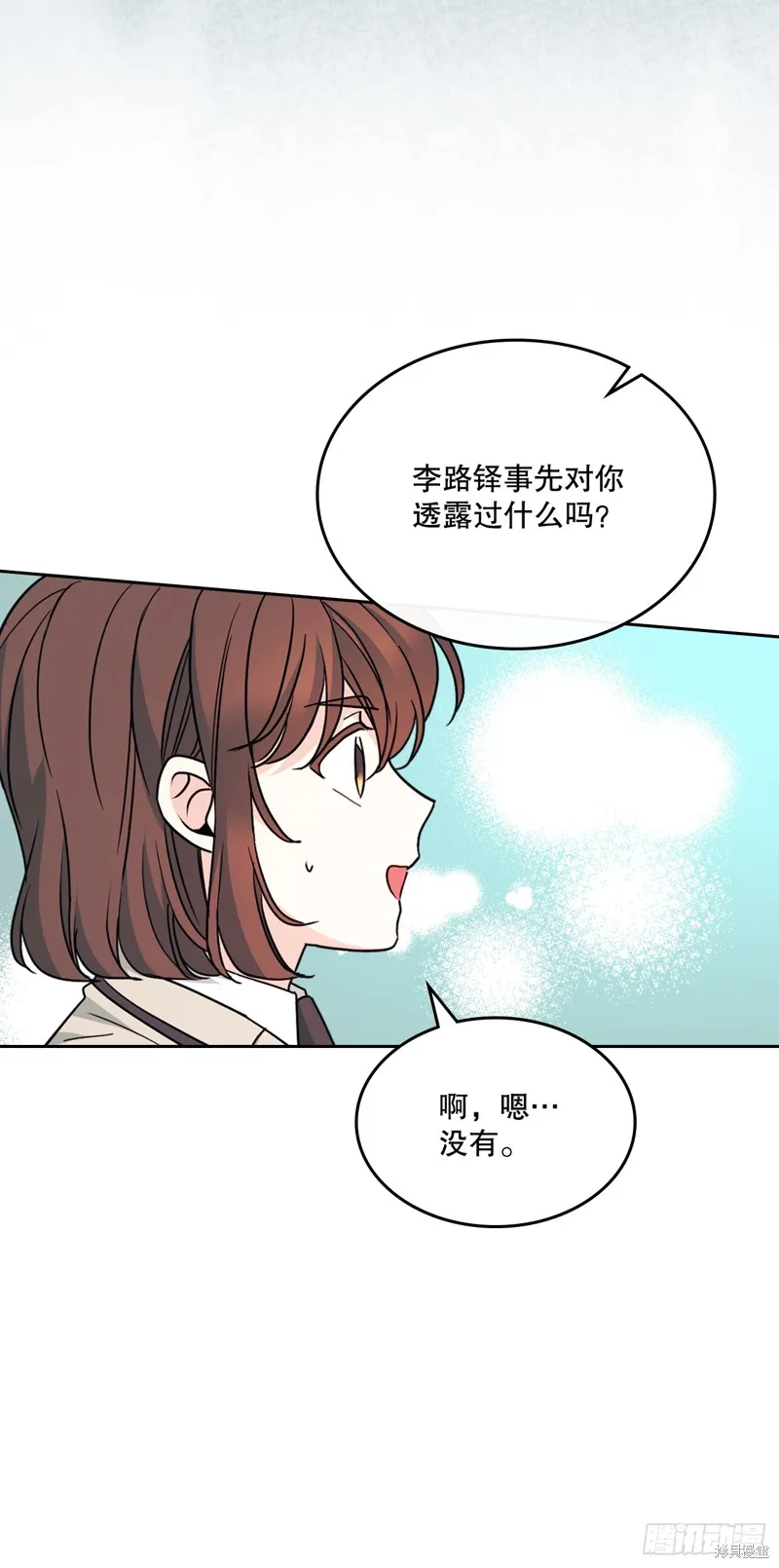 网络小说的法则,第222话,第41张