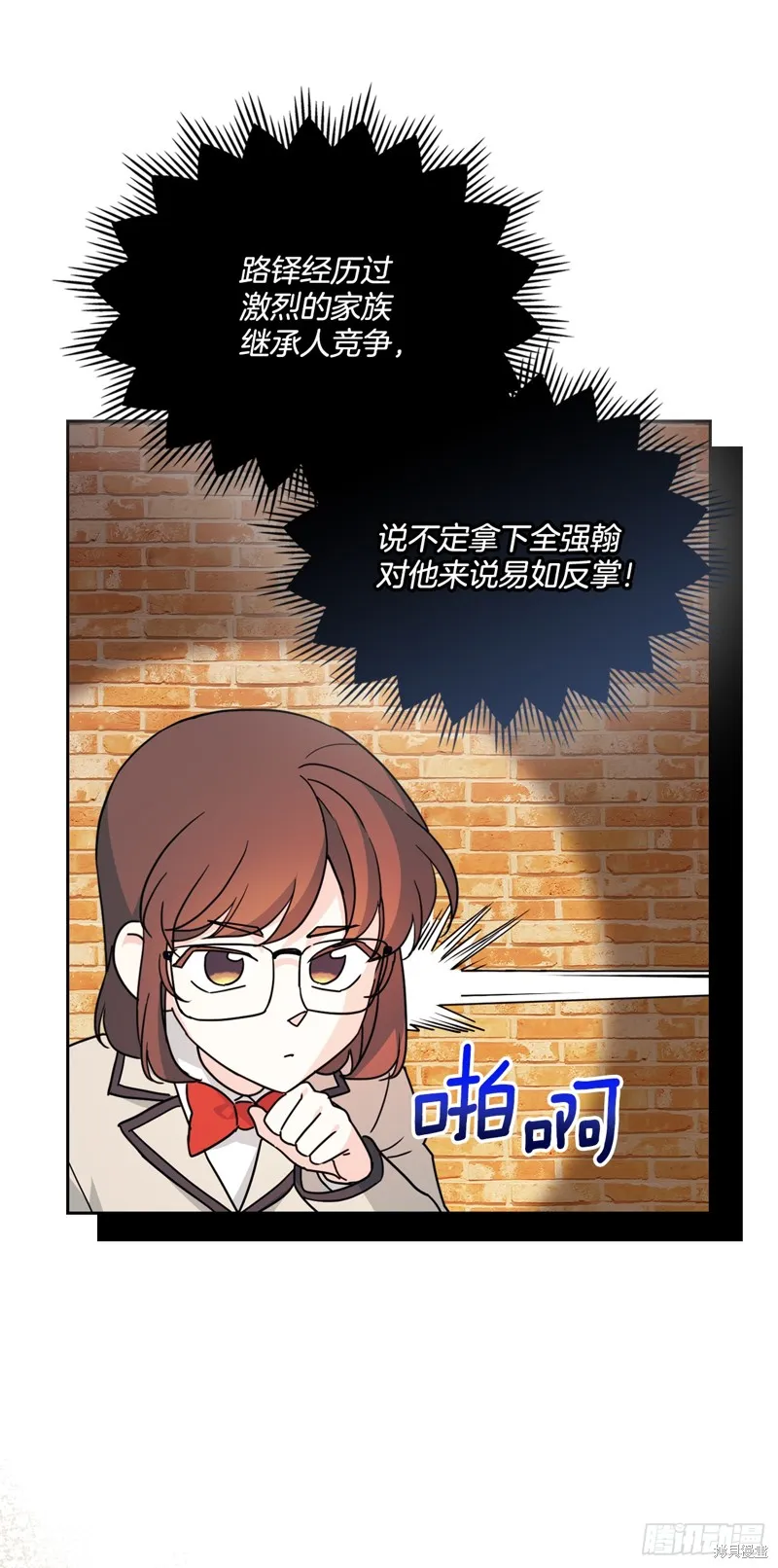 网络小说的法则,第222话,第44张