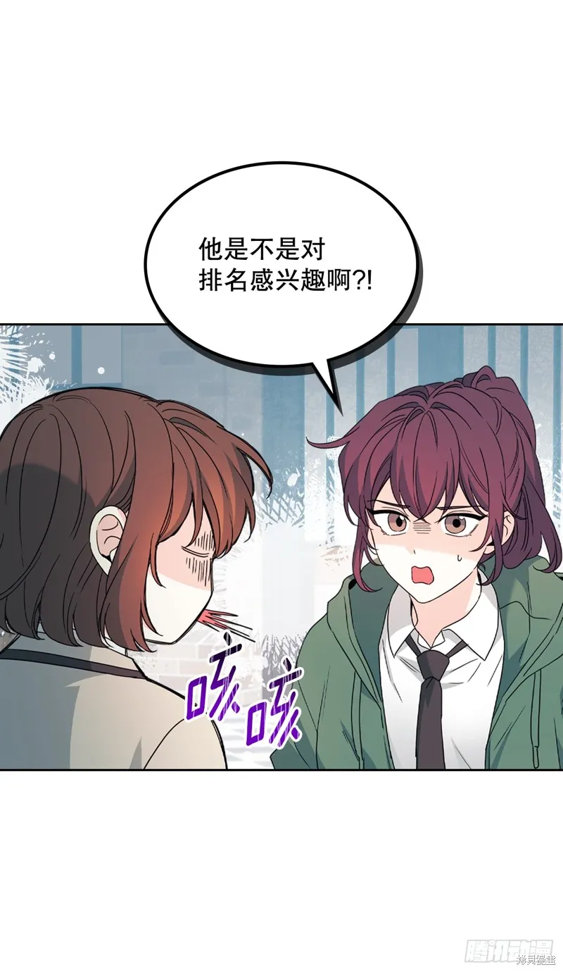 网络小说的法则,第222话,第46张