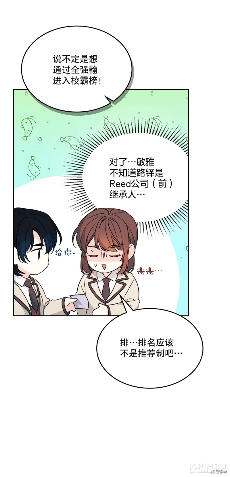 网络小说的法则,第222话,第47张