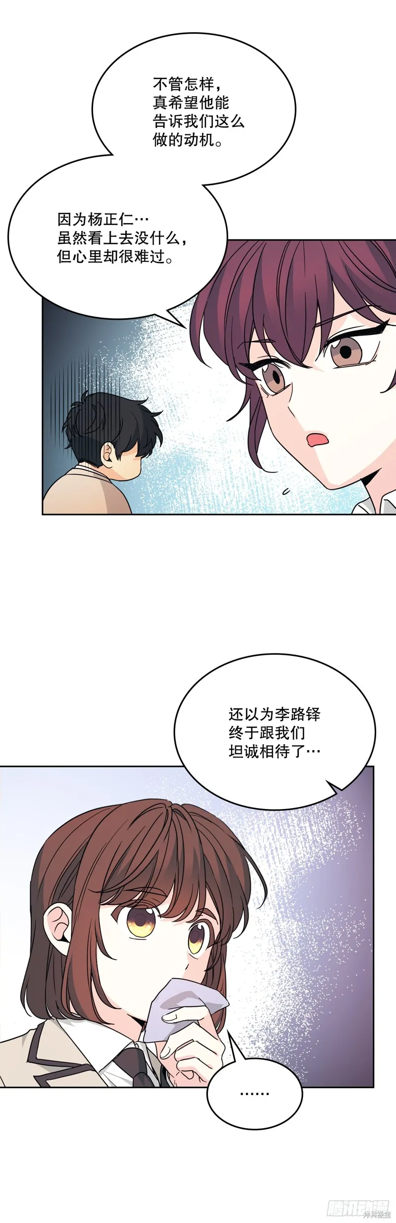 网络小说的法则,第222话,第48张