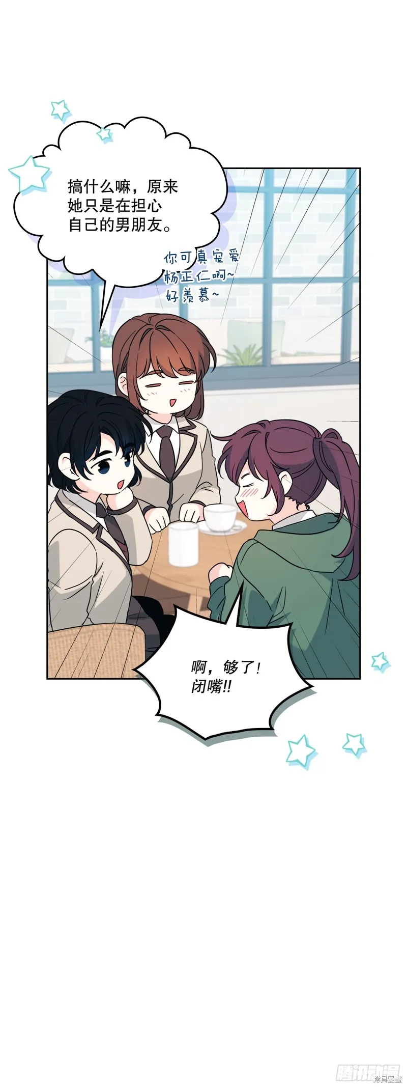 网络小说的法则,第222话,第49张