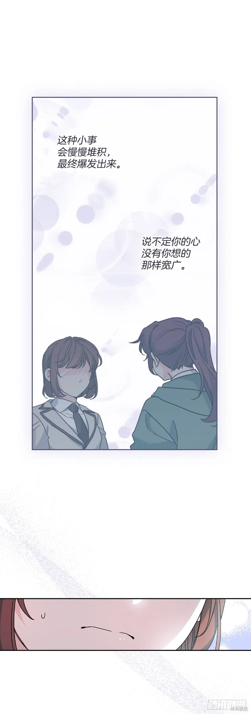 网络小说的法则,第222话,第53张