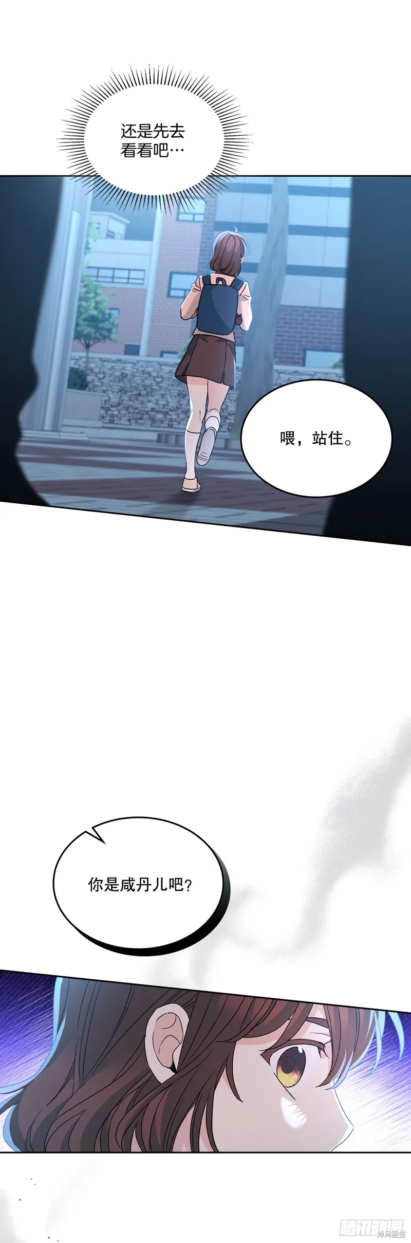 网络小说的法则,第222话,第58张