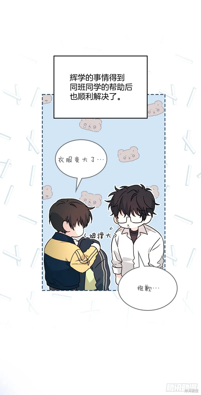 网络小说的法则,第222话,第6张