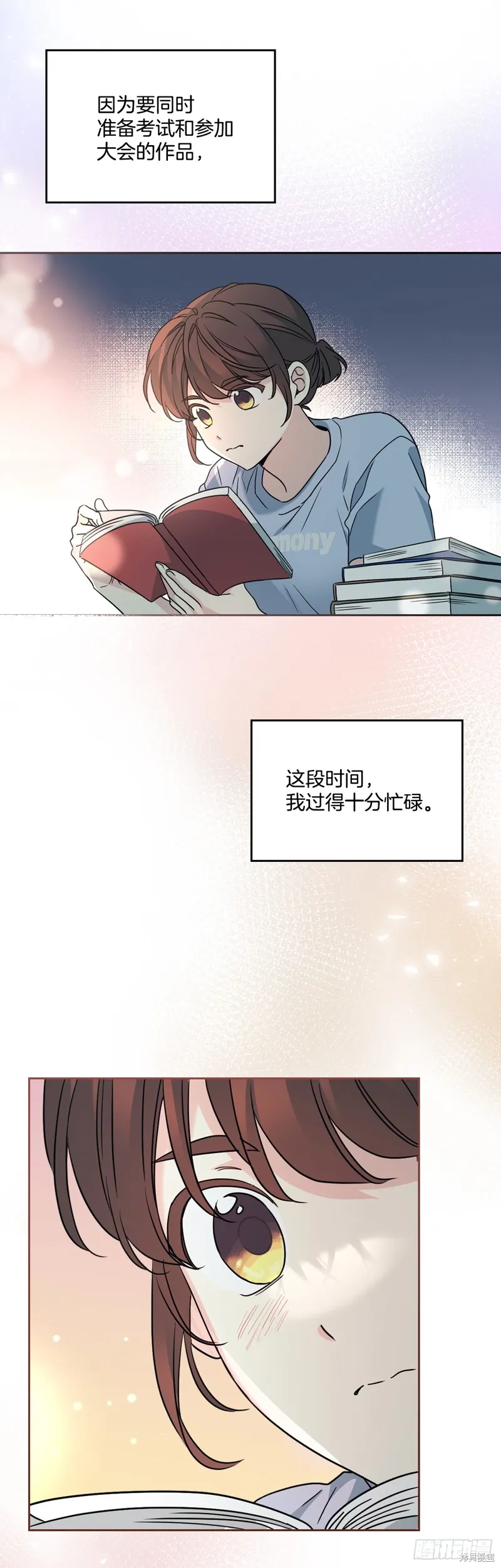 网络小说的法则,第222话,第7张