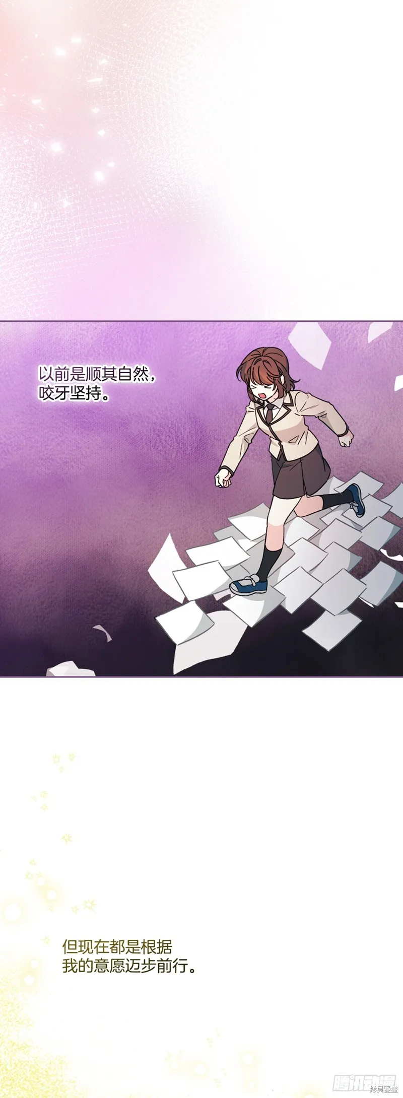 网络小说的法则,第222话,第8张