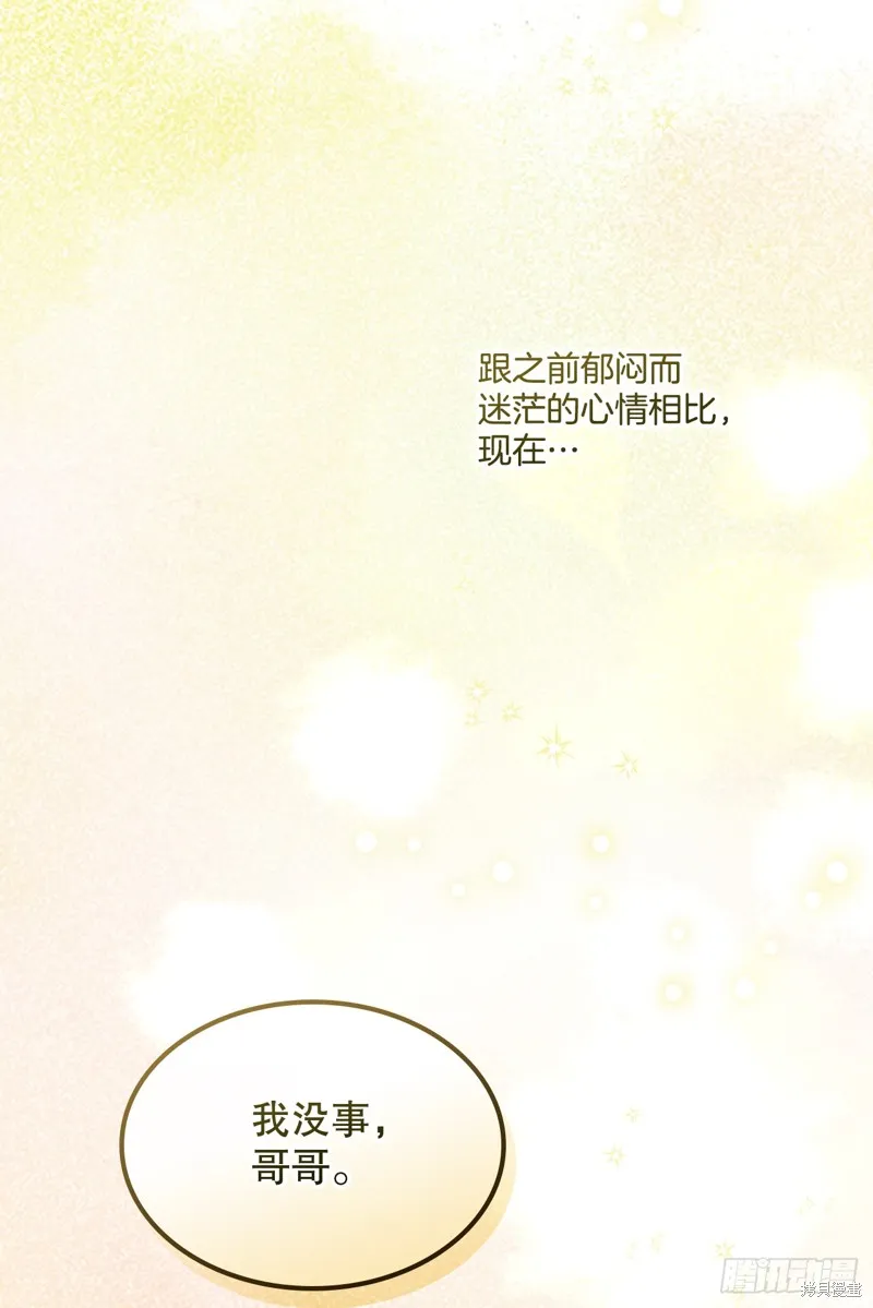网络小说的法则,第222话,第9张