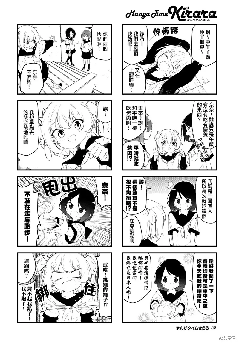愛還是喜歡，這是個問題!,第05話,第4张