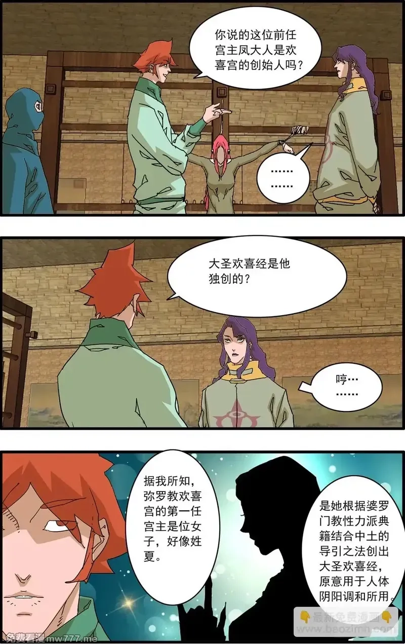 爷在江湖飘,154 功亏一篑 上,第2张