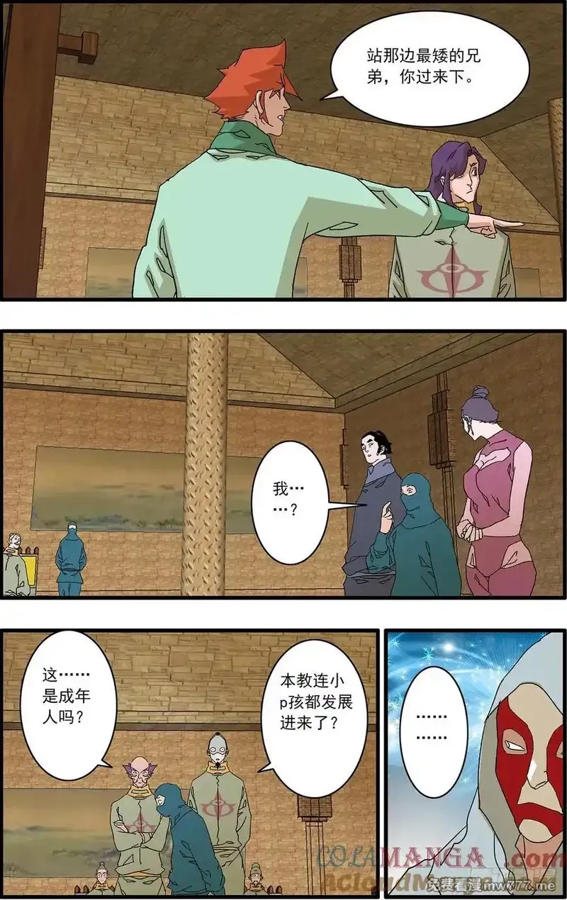 爷在江湖飘,153 考题 下,第10张