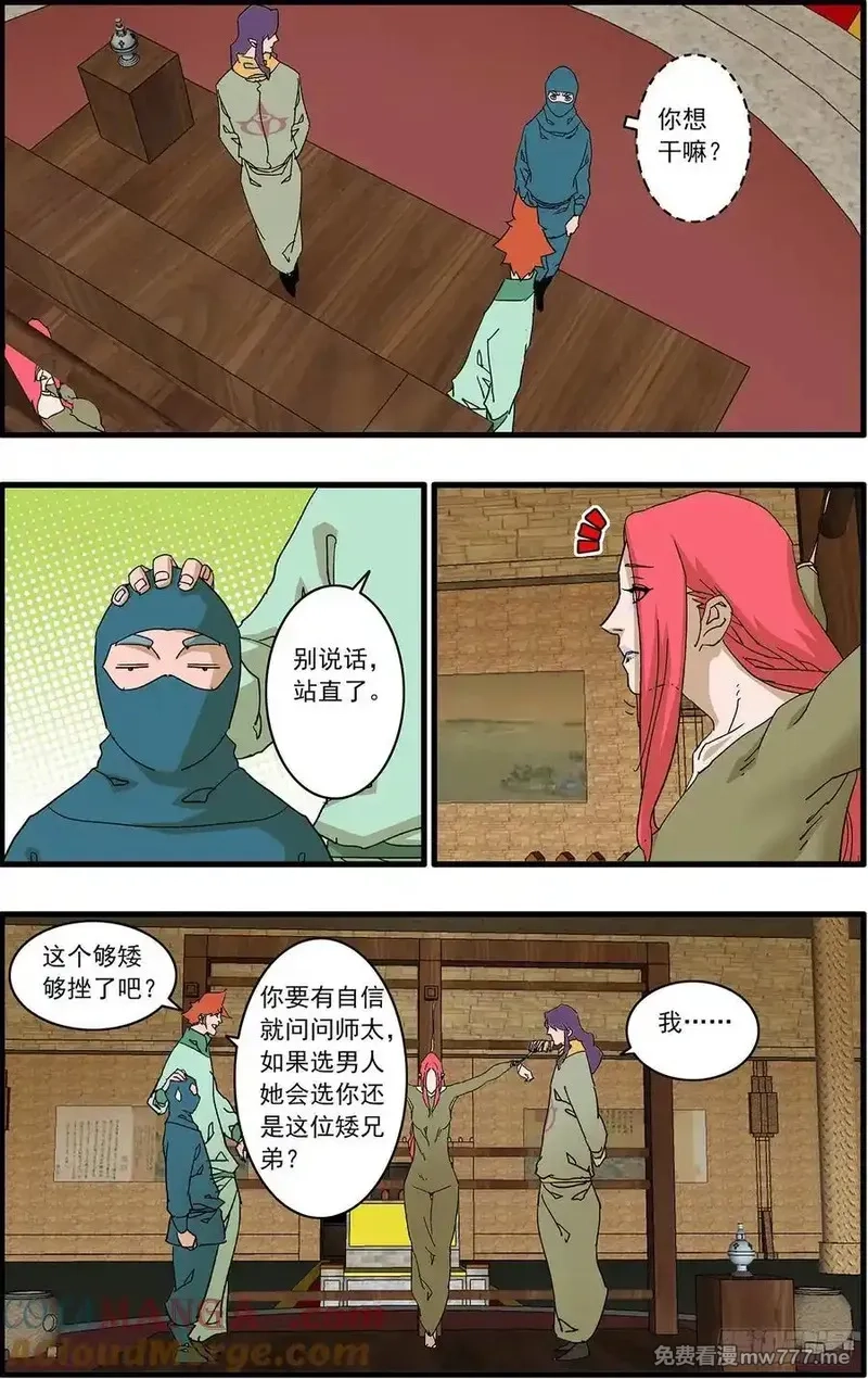 爷在江湖飘,153 考题 下,第11张