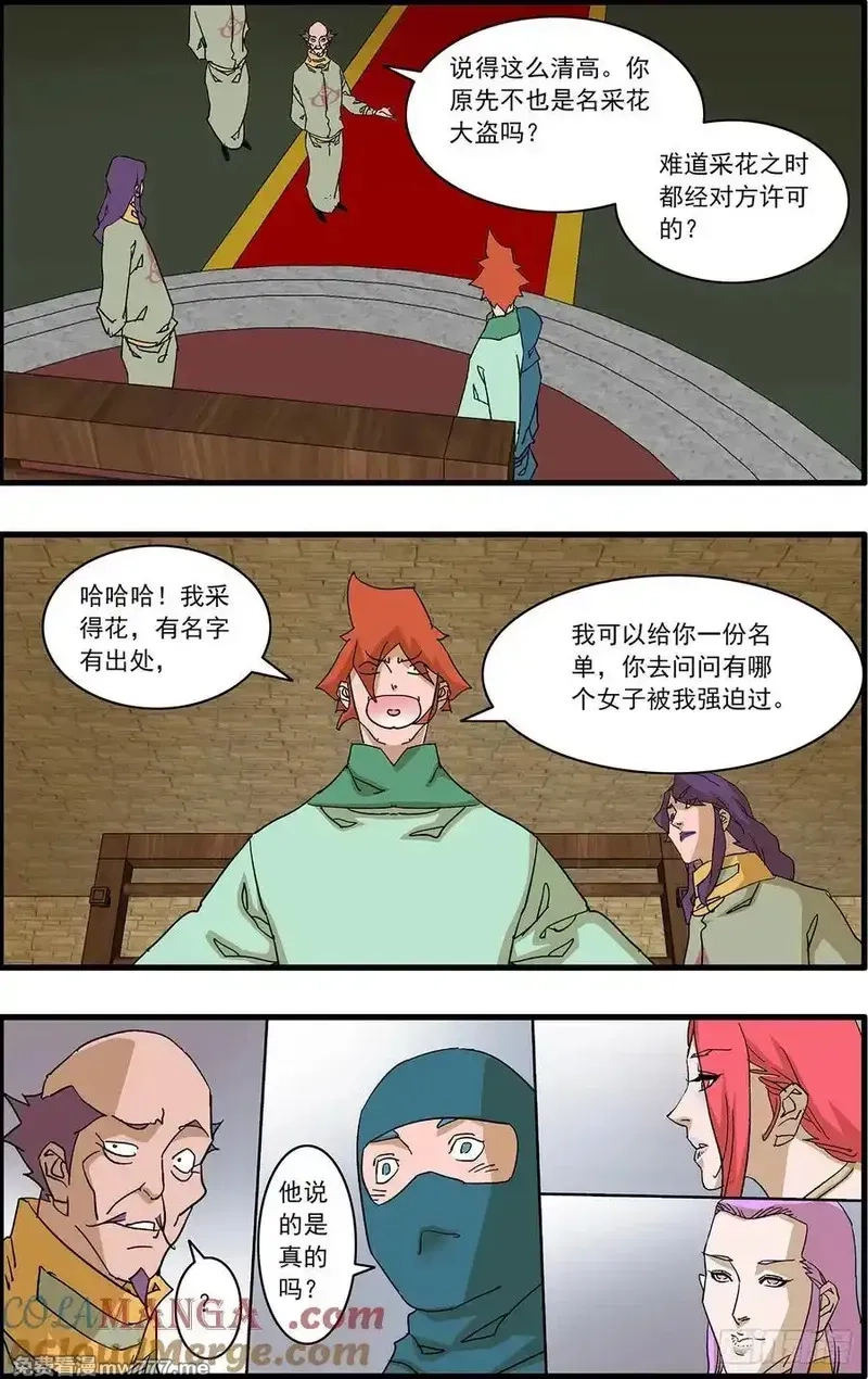 爷在江湖飘,153 考题 下,第13张