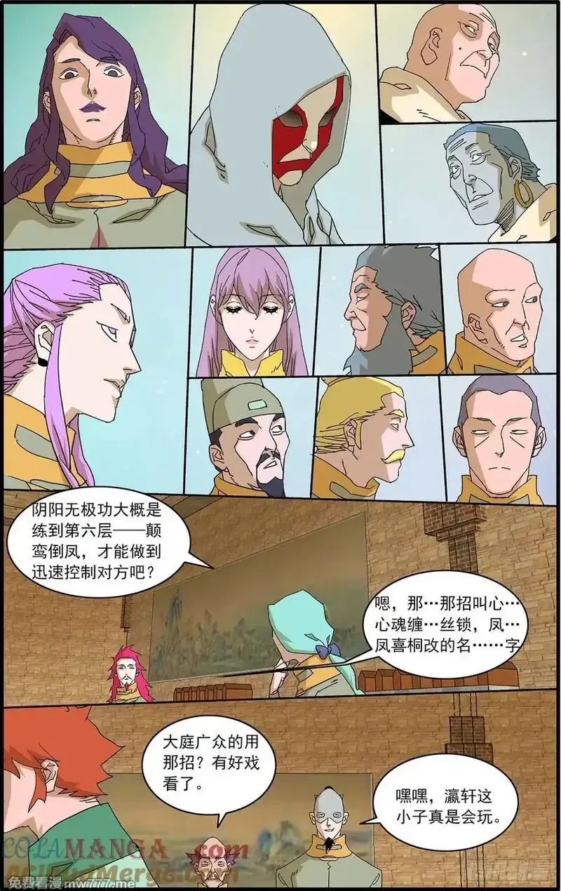 爷在江湖飘,153 考题 下,第2张