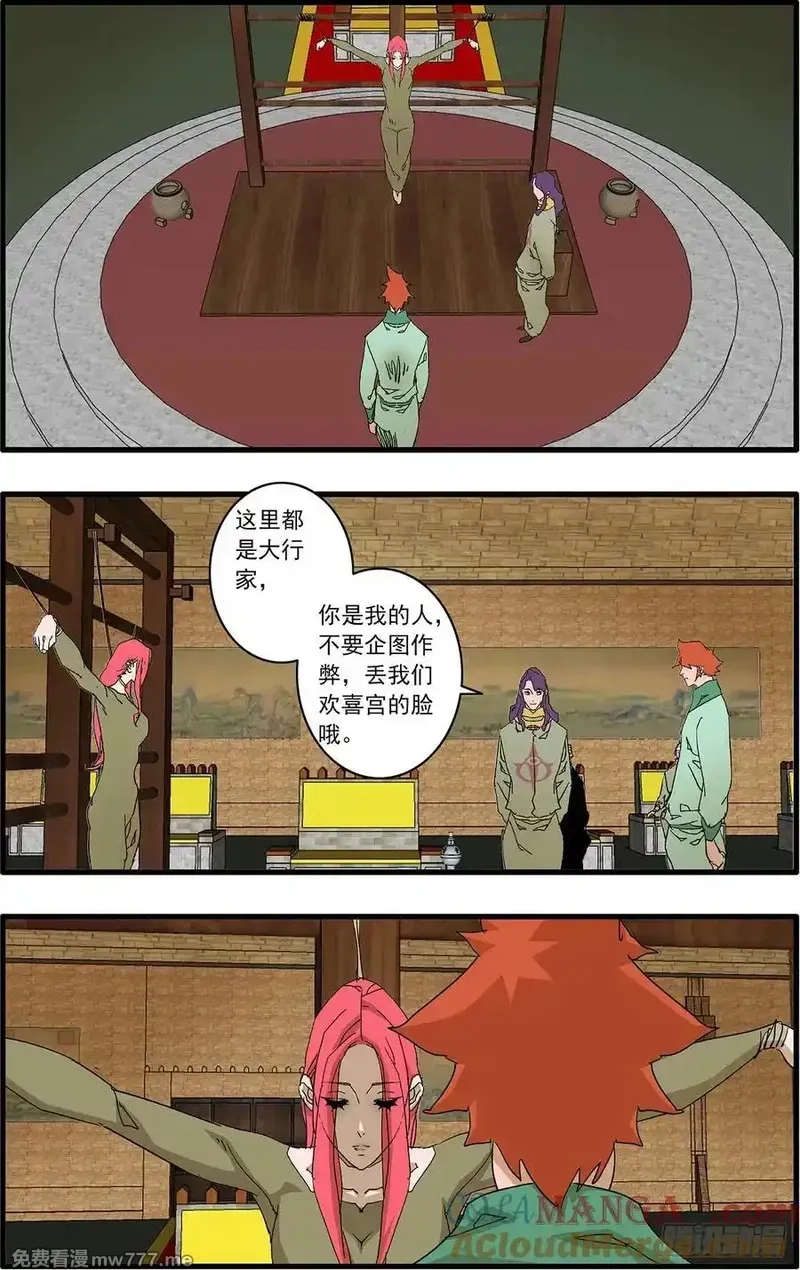 爷在江湖飘,153 考题 下,第3张