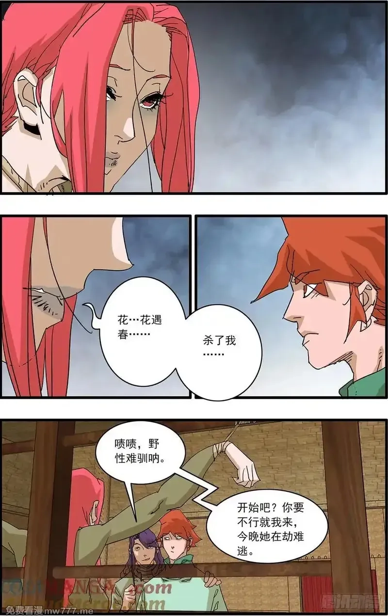 爷在江湖飘,153 考题 下,第5张