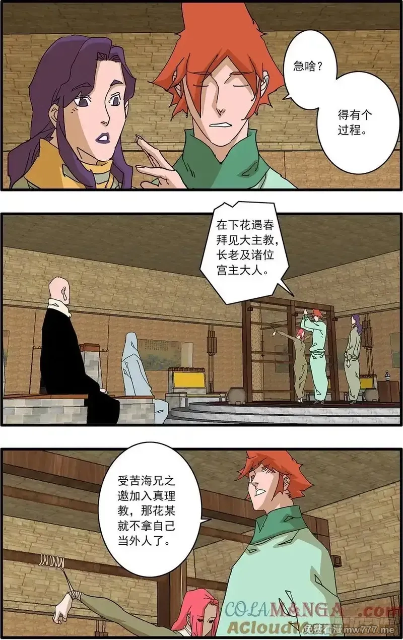 爷在江湖飘,153 考题 下,第6张