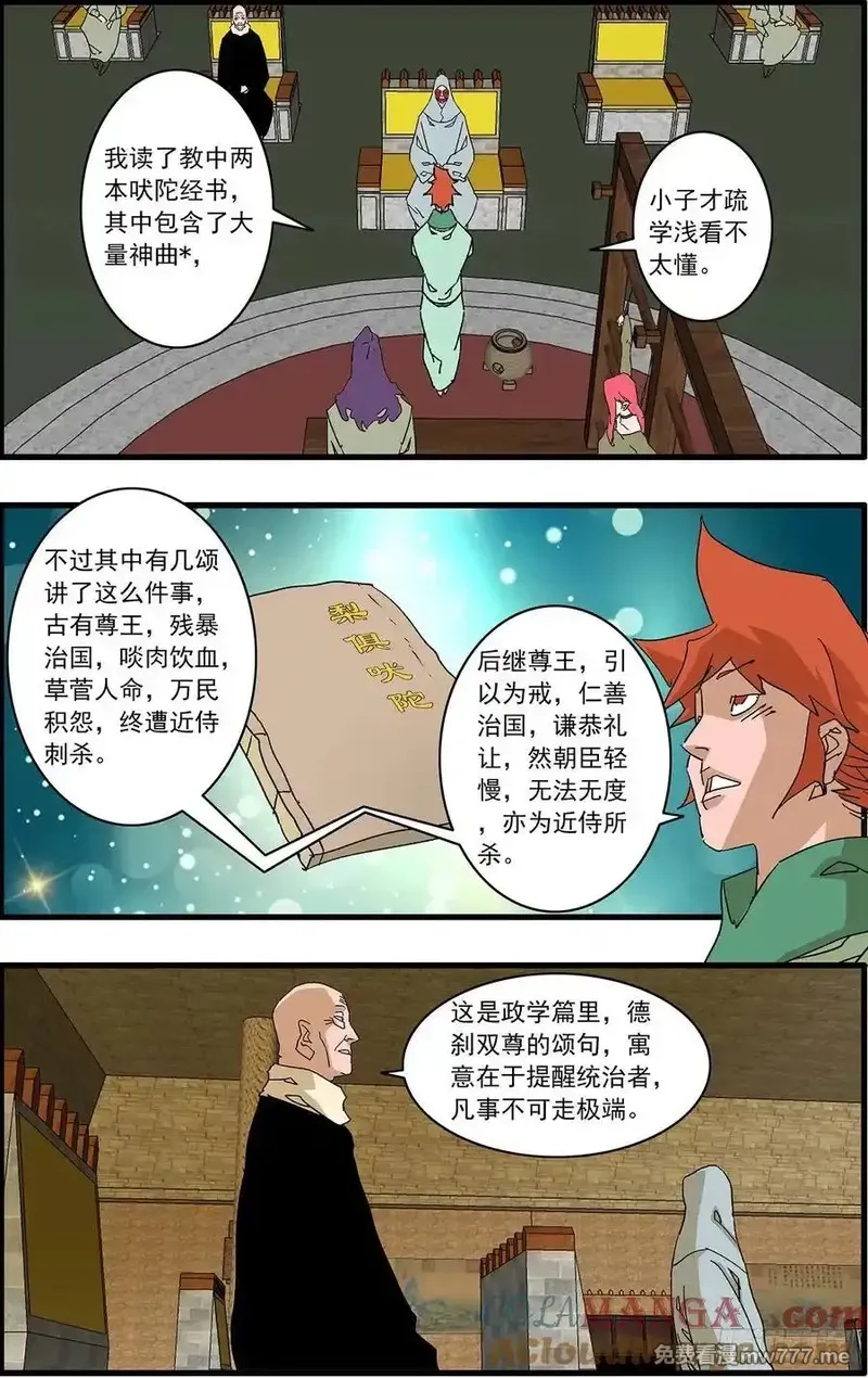 爷在江湖飘,153 考题 下,第7张